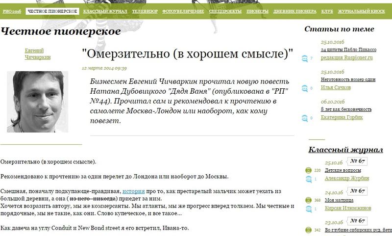 Compromat.Ru