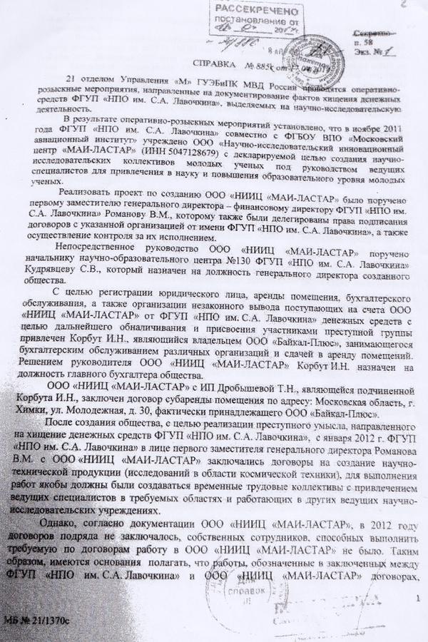 Compromat.Ru