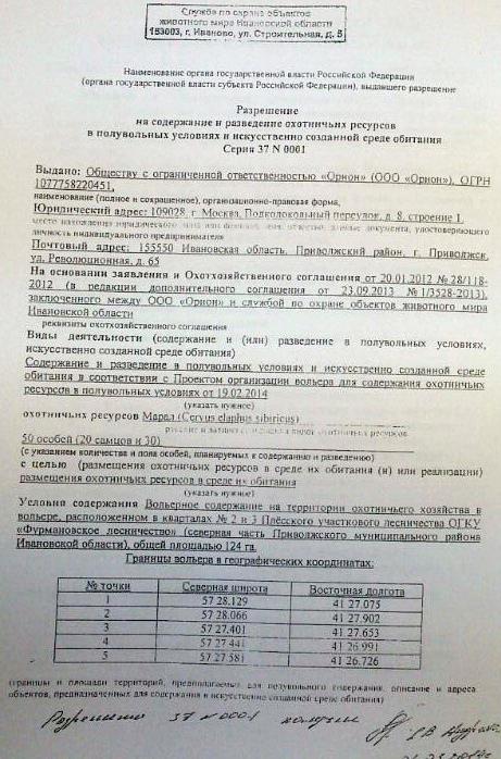 Compromat.Ru