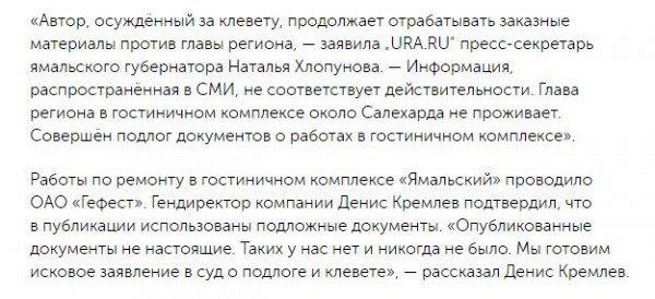 Compromat.Ru