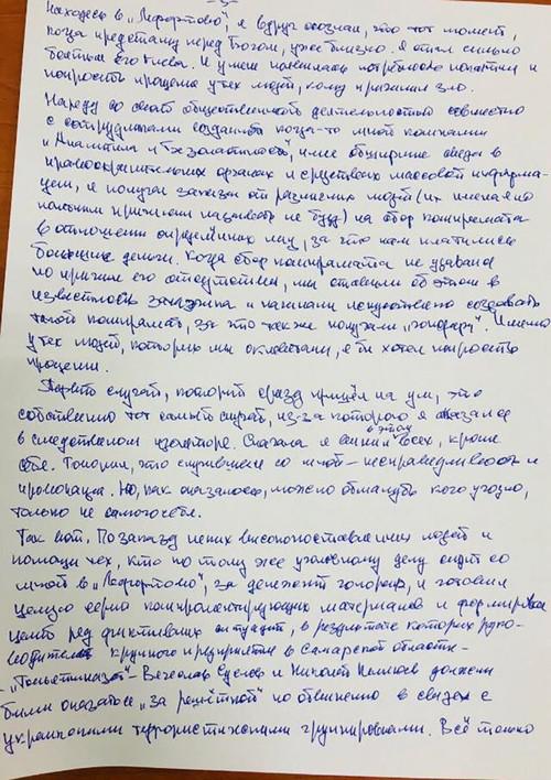 Compromat.Ru