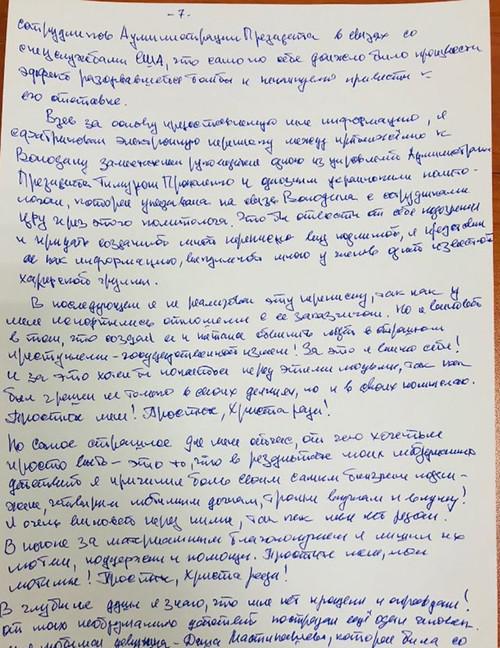 Compromat.Ru