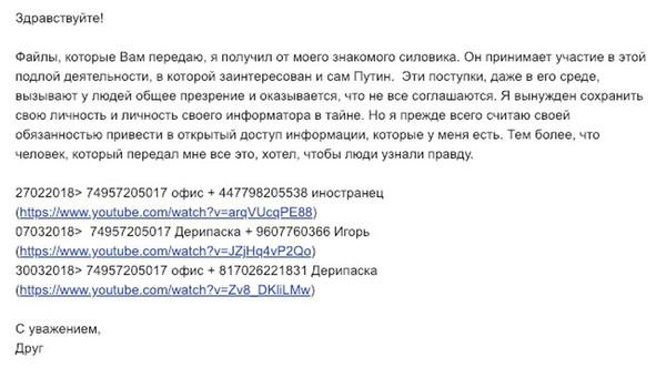 Compromat.Ru