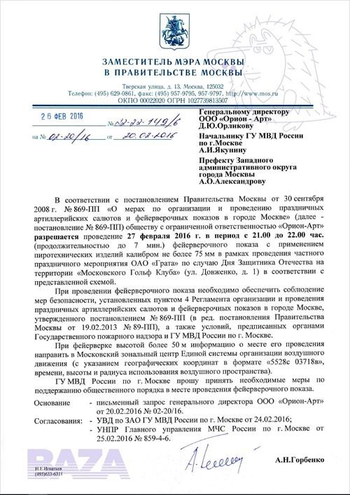 Compromat.Ru