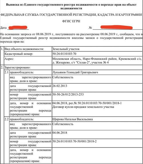 Compromat.Ru: 62930