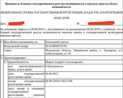 Compromat.Ru: 62932