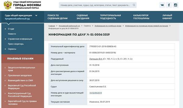 Compromat.Ru: 63921