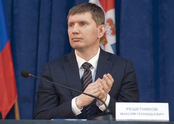 Максим Решетников