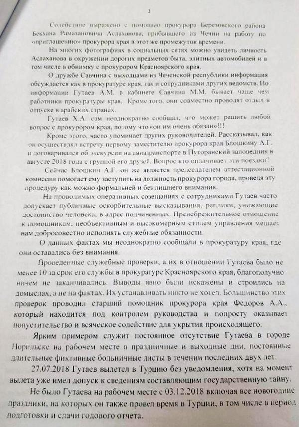 Compromat.Ru: 65054