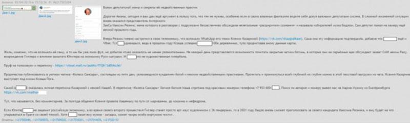 Compromat.Ru: 66170 Compromat.Ru: 66170