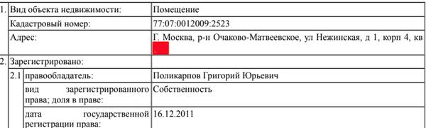 Compromat.Ru: 66209 Compromat.Ru: 66209
