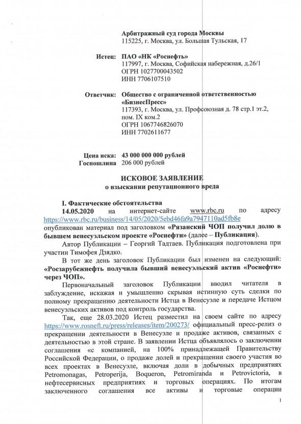 Compromat.Ru: 66610