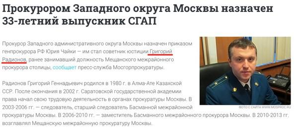 Compromat.Ru: 66849 Compromat.Ru: 66849