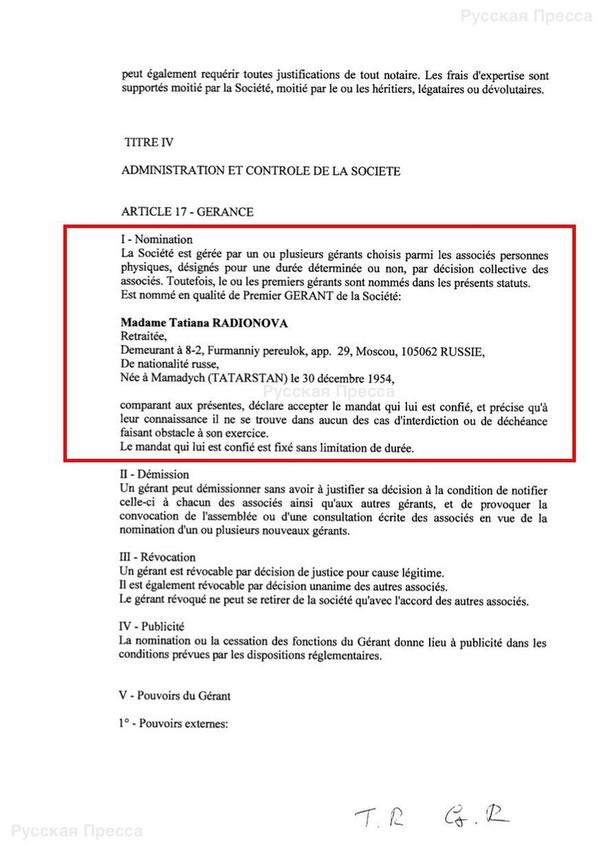 Compromat.Ru: 66873 Compromat.Ru: 66873