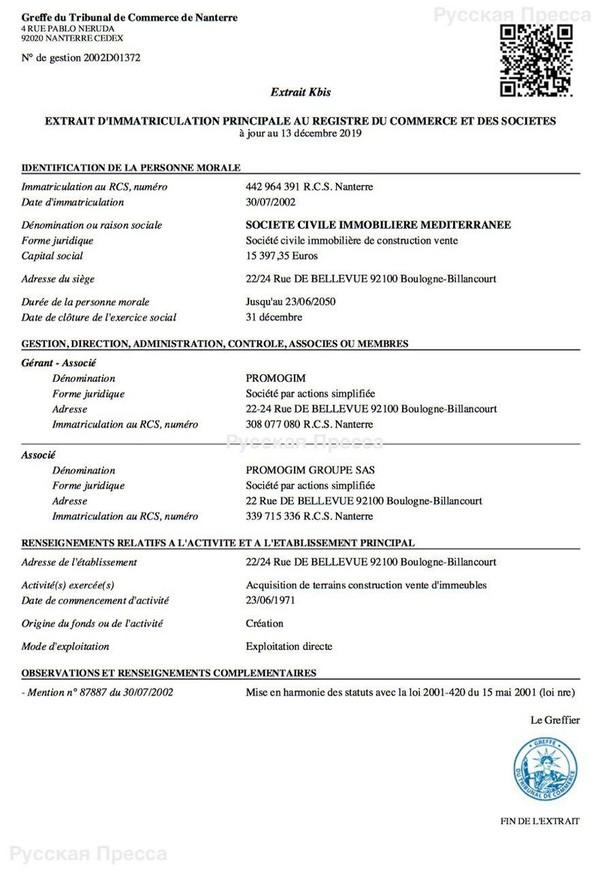 Compromat.Ru: 66887 Compromat.Ru: 66887