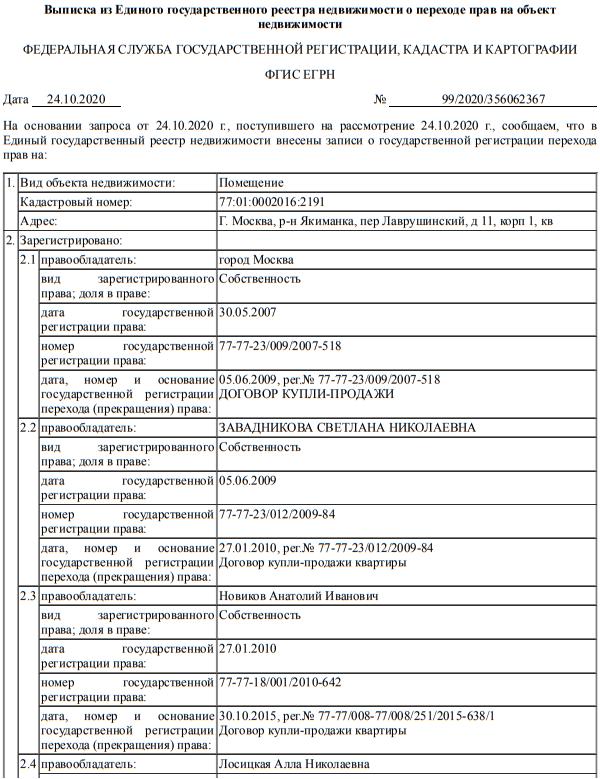 Compromat.Ru: 68563 Compromat.Ru: 68563