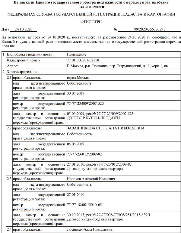 Compromat.Ru: 68564 Compromat.Ru: 68564