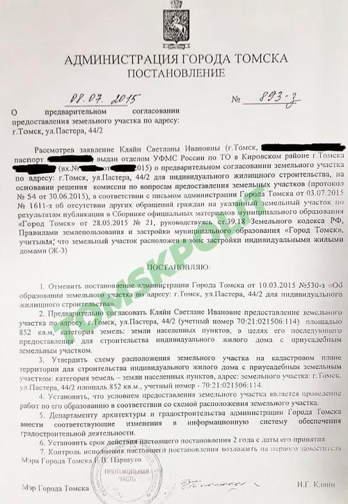 Compromat.Ru: 69056 Compromat.Ru: 69056