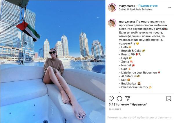 Мария Шувалова