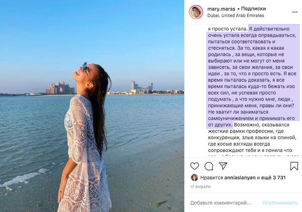 Мария Шувалова