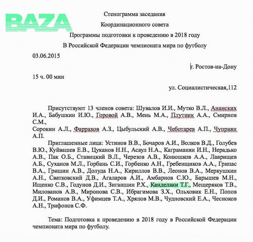 Compromat.Ru: 69516