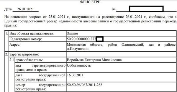 Compromat.Ru: 69556