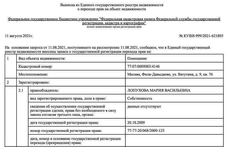 Compromat.Ru: 71538 Compromat.Ru: 71538