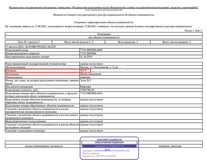 Compromat.Ru: 71650 Compromat.Ru: 71650