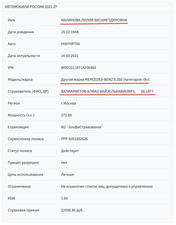 Compromat.Ru: 71669 Compromat.Ru: 71669