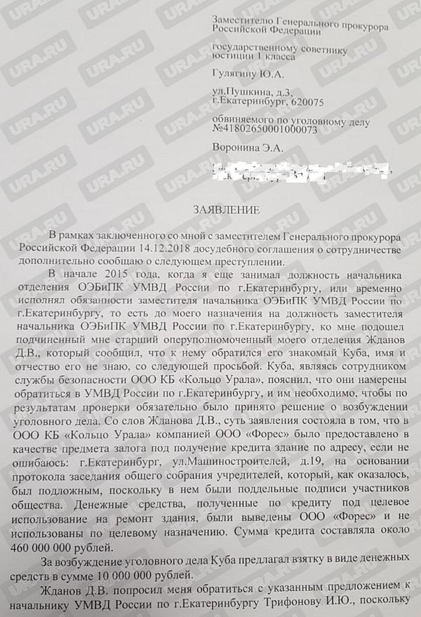 Compromat.Ru: 72002 Compromat.Ru: 72002