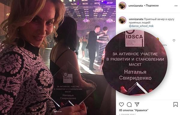Наталья Полуйчик