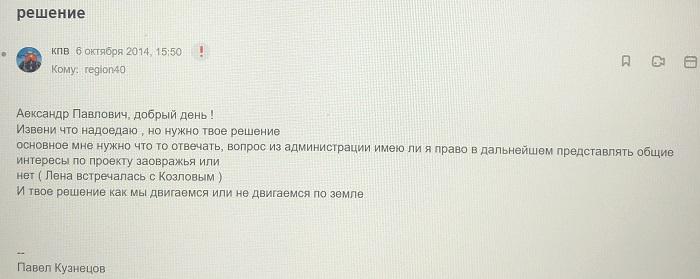 Compromat.Ru: 73167