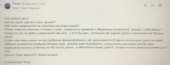 Compromat.Ru: 73169