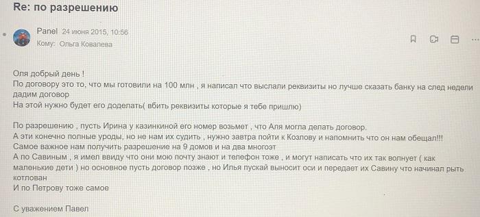 Compromat.Ru: 73171