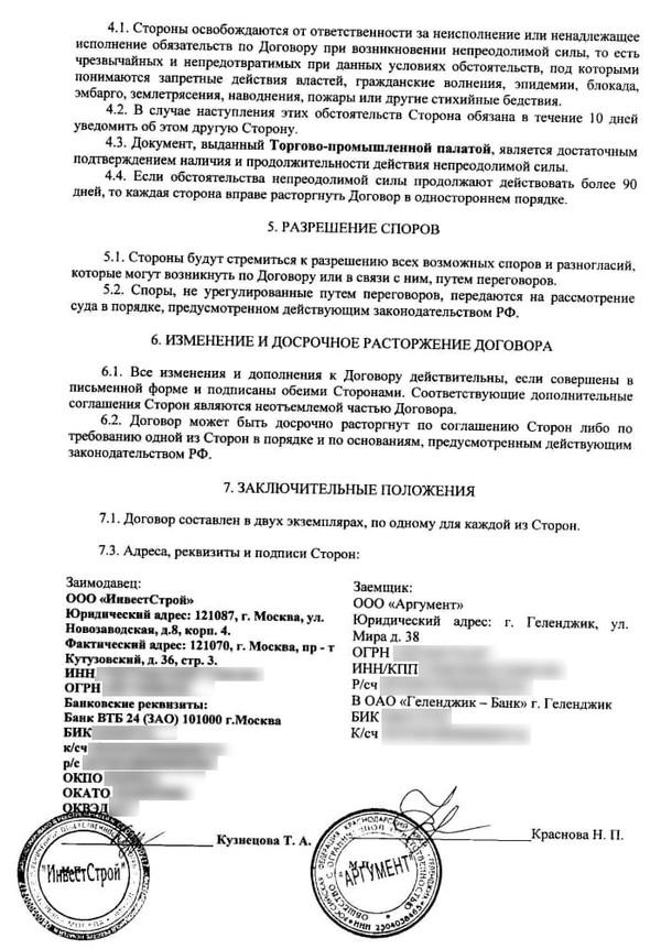 Compromat.Ru: 73772