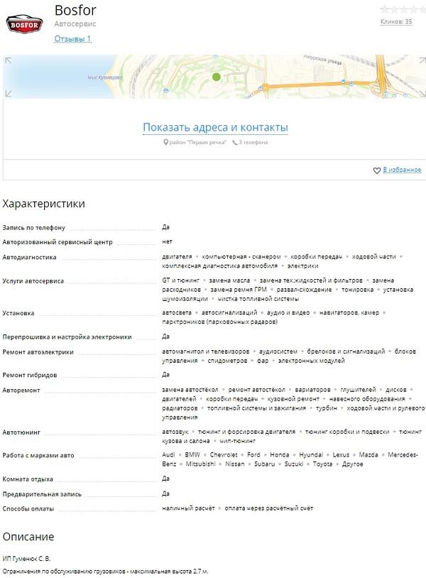 Compromat.Ru: 75019